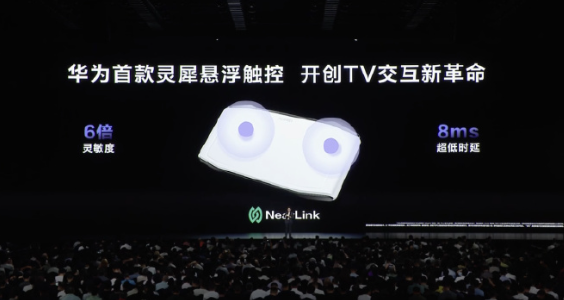 单核能力提升490%！华为MateTV首次将旗舰手机级芯片装进智慧屏