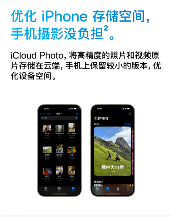 大降价：苹果iCloud+至高立省122元 iPhone 128/256GB官方云上扩容