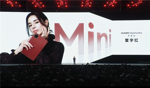 8.8英寸“大手机”！华为MatePad Mini发布：能打电话的小平板 3299元起