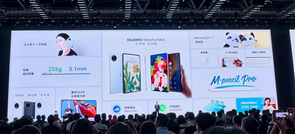 8.8英寸“大手机”！华为MatePad Mini发布：能打电话的小平板 3299元起