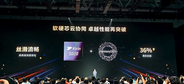 罕见！麒麟9020冲上热搜：华为发布会再度公布麒麟型号