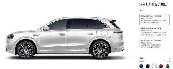28.8万起 全新一代问界M7开售：30万价位最强选手登场