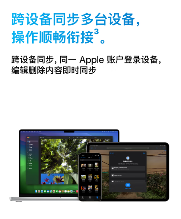 大降价：苹果iCloud+至高立省122元 iPhone 128/256GB官方云上扩容