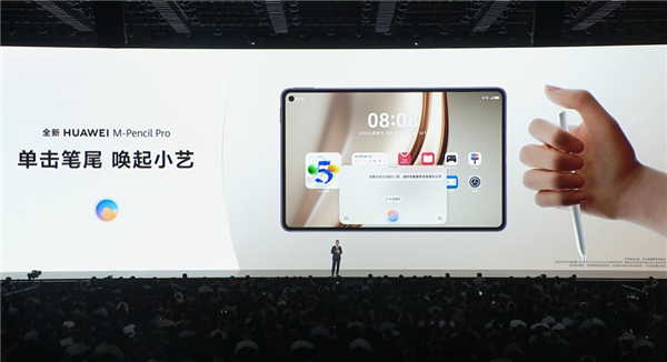 8.8英寸“大手机”！华为MatePad Mini发布：能打电话的小平板 3299元起