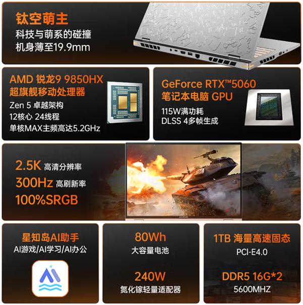 国补到手仅7999.2元起！七彩虹MEOW橘宝R16 Ultra游戏本开卖