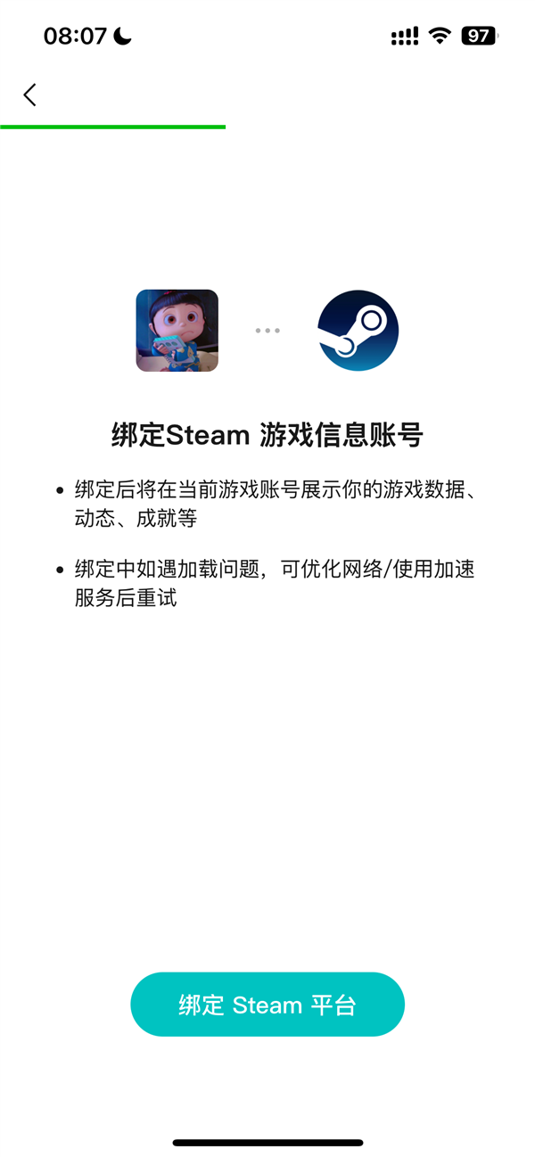 微信、QQ绑定Steam账号功能上线：可展示游戏时长、库内游戏