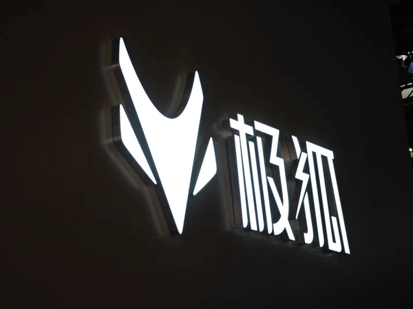 腾讯视频账号“戴庆伟”持续发布不实言论 极狐法务部：启动依法维权机制