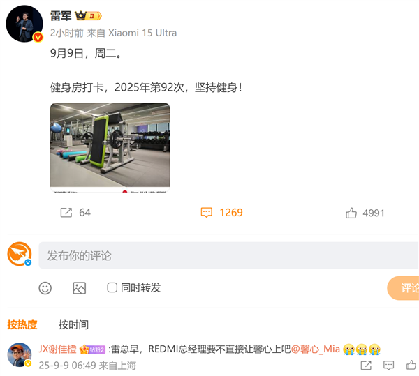 多大点事！王腾被小米突然辞退 网友挤爆雷军评论区：后者淡定健身