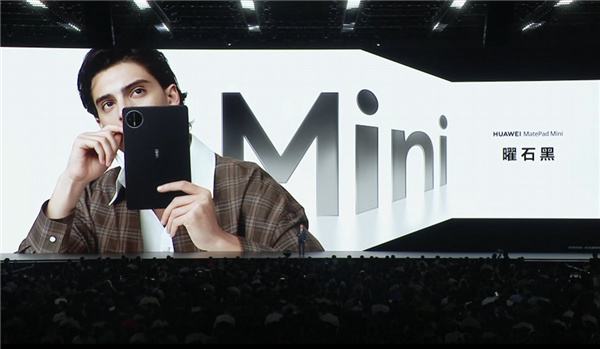 8.8英寸“大手机”！华为MatePad Mini发布：能打电话的小平板 3299元起