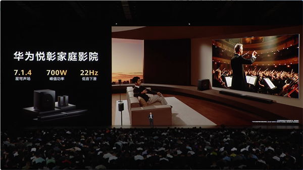 98寸30999元！华为全新智慧屏MateTV发布 史上最大屏Mate