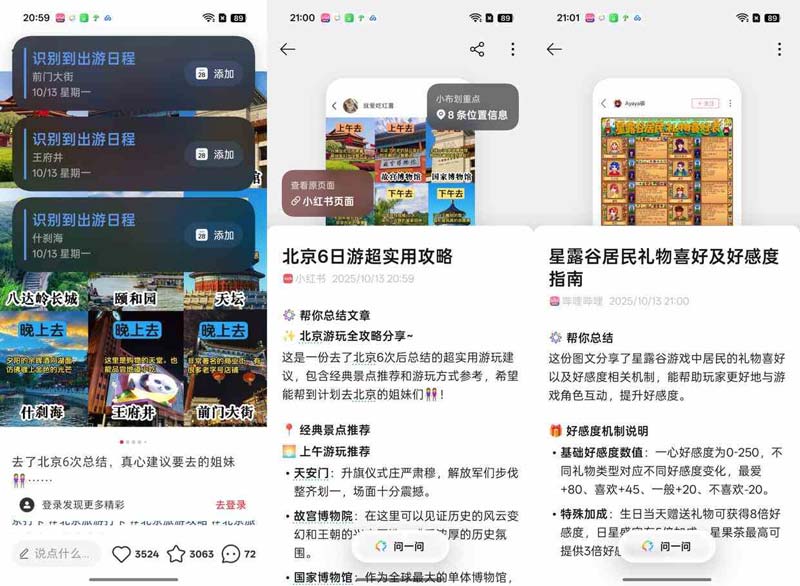 流畅再升级 AI更出色:OPPO ColorOS 16上手体验测评