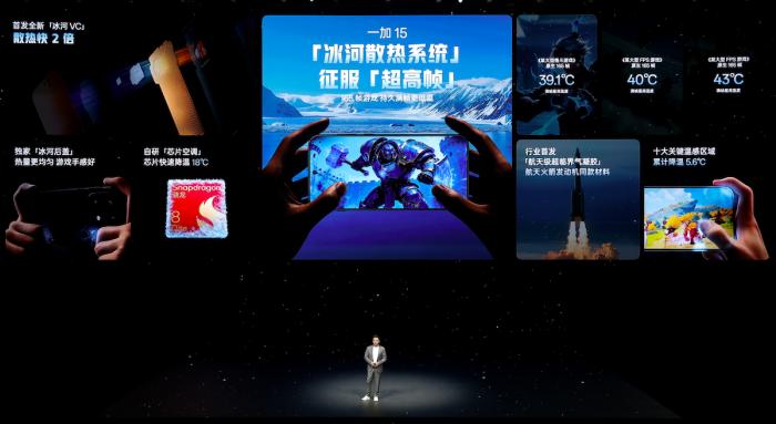 开启165超高帧游戏时代! 一加15发布 3999元起