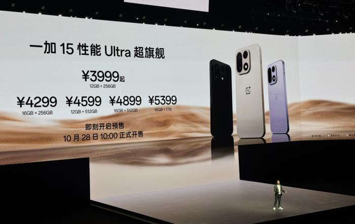 开启165超高帧游戏时代! 一加15发布 3999元起