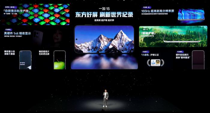 开启165超高帧游戏时代! 一加15发布 3999元起