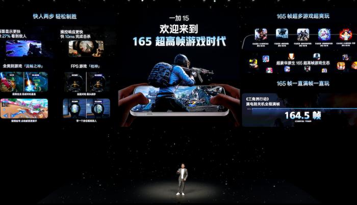 开启165超高帧游戏时代! 一加15发布 3999元起