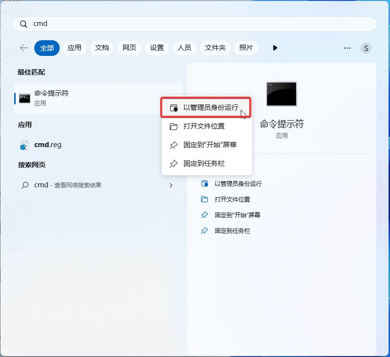 Win11预览版26x00.7019怎么手动开启新版开始菜单?