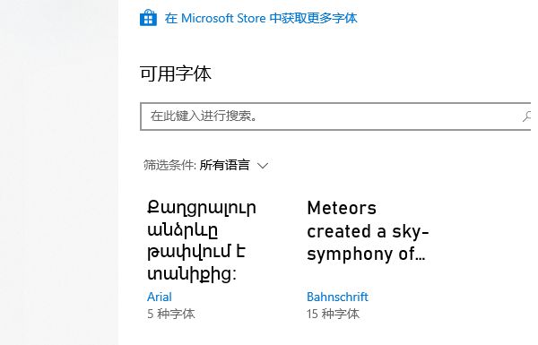 发票打印提示缺少字体怎么解决? 电脑显示缺少发票打印字库的处理方法