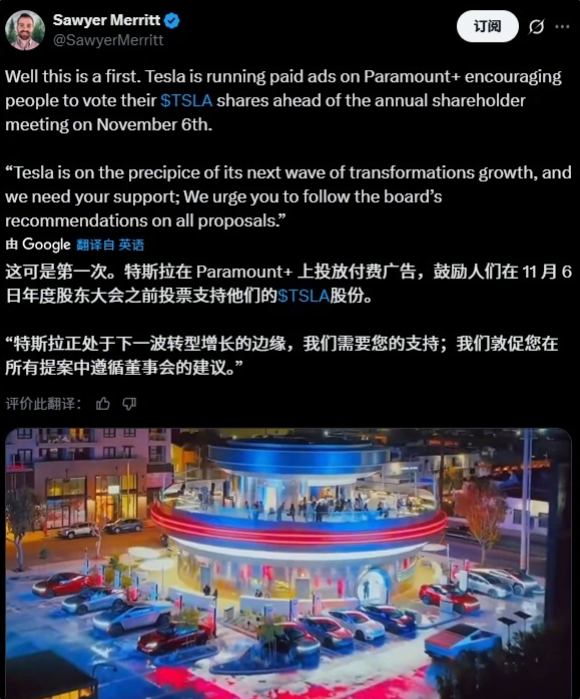 特斯拉新广告引争议：不宣传产品 只为马斯克薪酬方案“拉票”