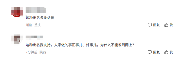 为修复“为人民服务”这几个大字 他动用了在轨卫星：修复前、后对比