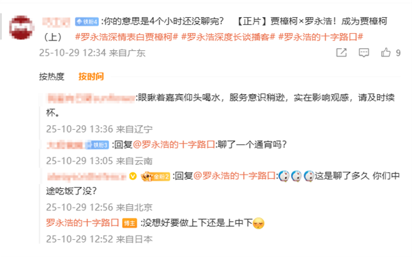 贾樟柯称自己看了200部短剧：目前还没有拍喜剧片想法