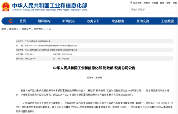 抢先应对新政！比亚迪多款插混加推100km续航版本