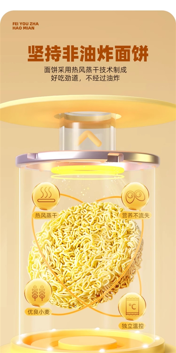 非油炸+可冲泡：五谷道场牛腩方便面2.49元新低速囤（商超3.7元）