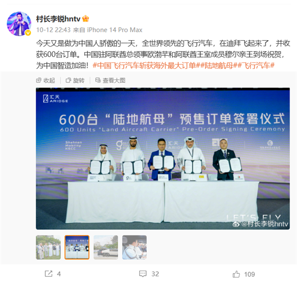 《爸爸去哪儿》主持人在迪拜拿下超12亿订单！网友：原来村长是他最不起眼的称呼