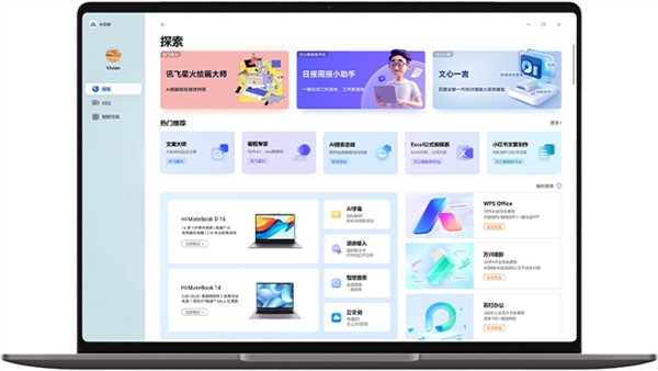 视觉与触感体验革新！WIKO Hi MateBook 14 锐龙版开售福利已就位，4999元起