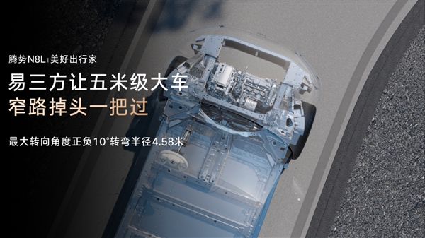 同级最多电机！三排六座SUV腾势N8L上市：29.98万起