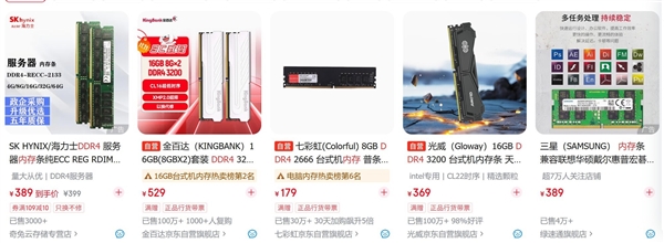 涨疯了！装机市场内存价格比肩黄金 目前不建议任何人入手
