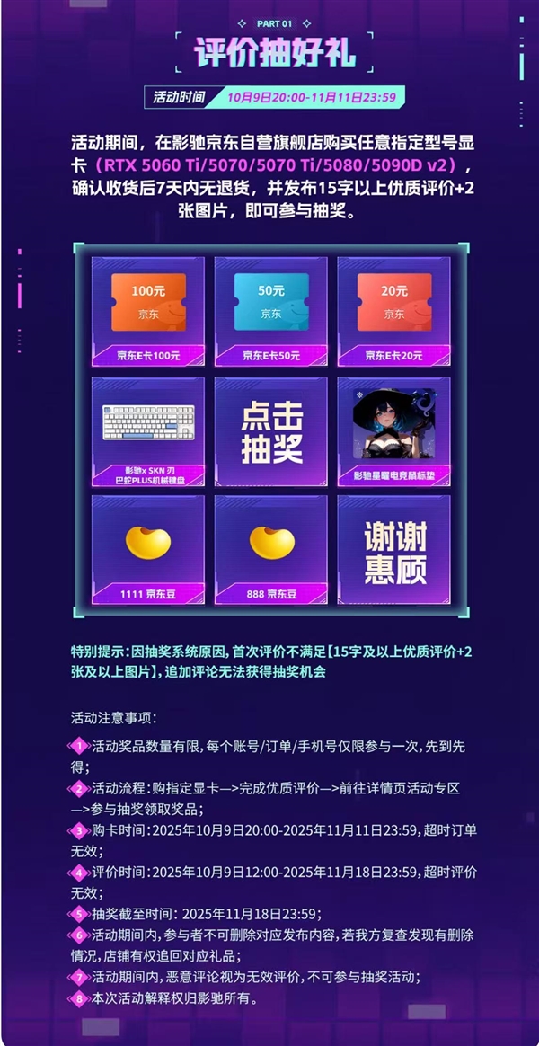 影驰双十一大促持续进行中！错过就得再等一年！