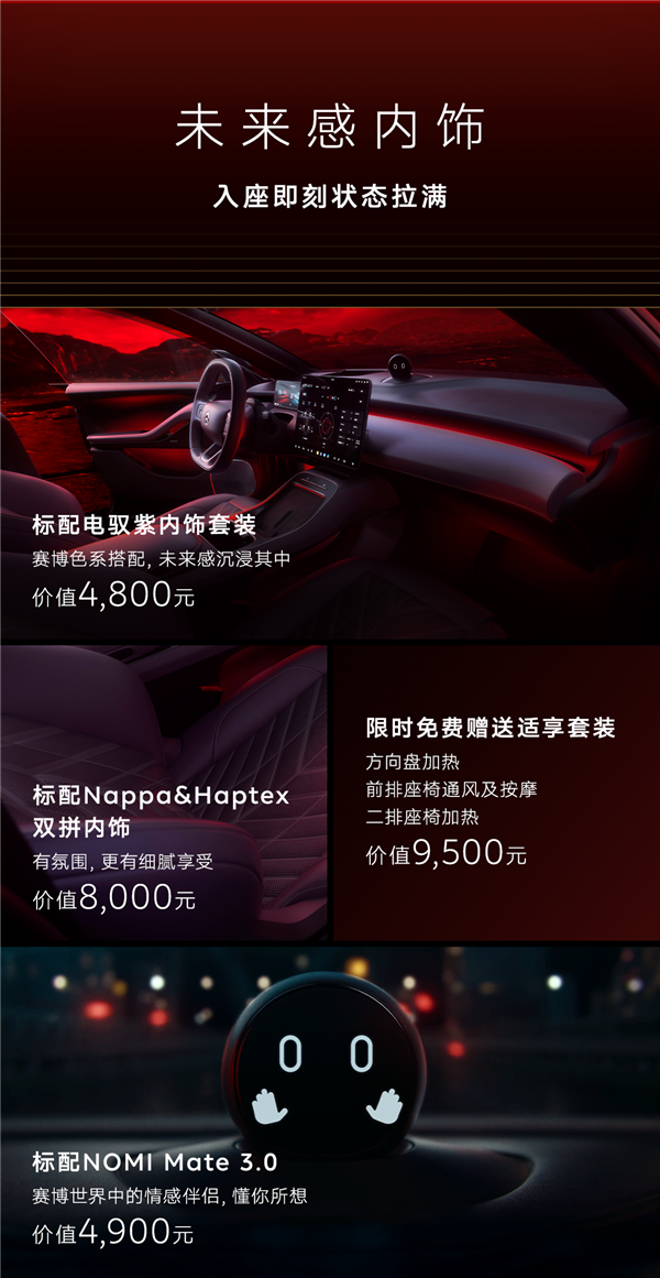 租电20.8万 蔚来新ET5T暗影套装限定车型发布：555台手慢无