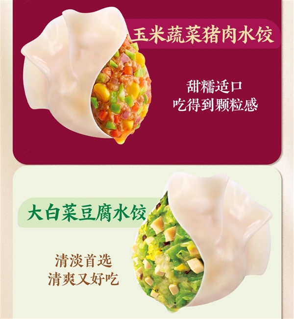 5.6元吃顿饭：三全水饺、馄饨、煎饺等官方发车