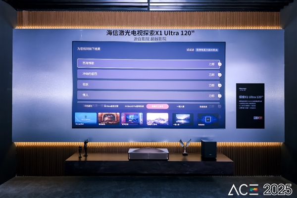 海信RGB-Mini LED成全场焦点 闪耀上海智家生活博览会