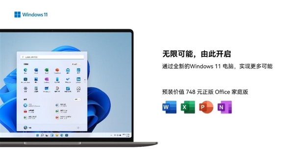 视觉与触感体验革新！WIKO Hi MateBook 14 锐龙版开售福利已就位，4999元起
