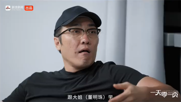 打破“过度准备”思维！王自如称跟董明珠学会了执行力