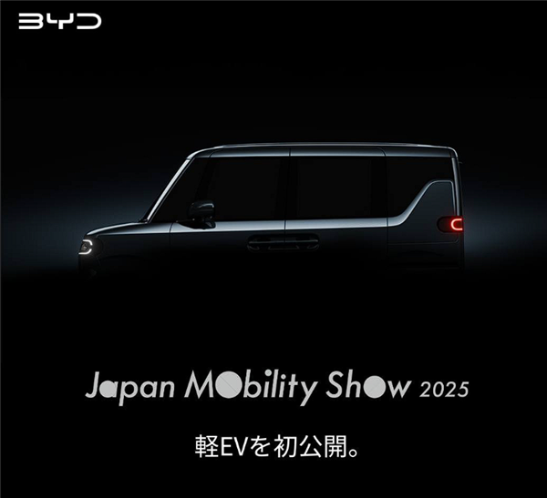 小身材大空间！比亚迪全新纯电K-Car首张预告图发布