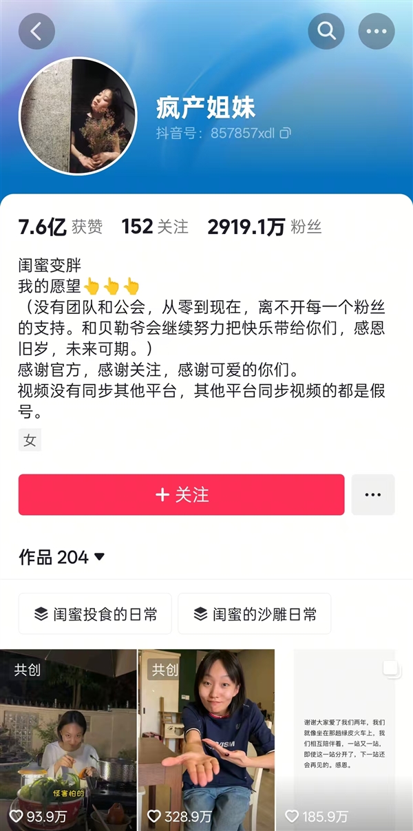 邵雨轩晒视频入学“复旦大学”：曾在“疯产姐妹”坐拥4000万粉丝后选择单飞