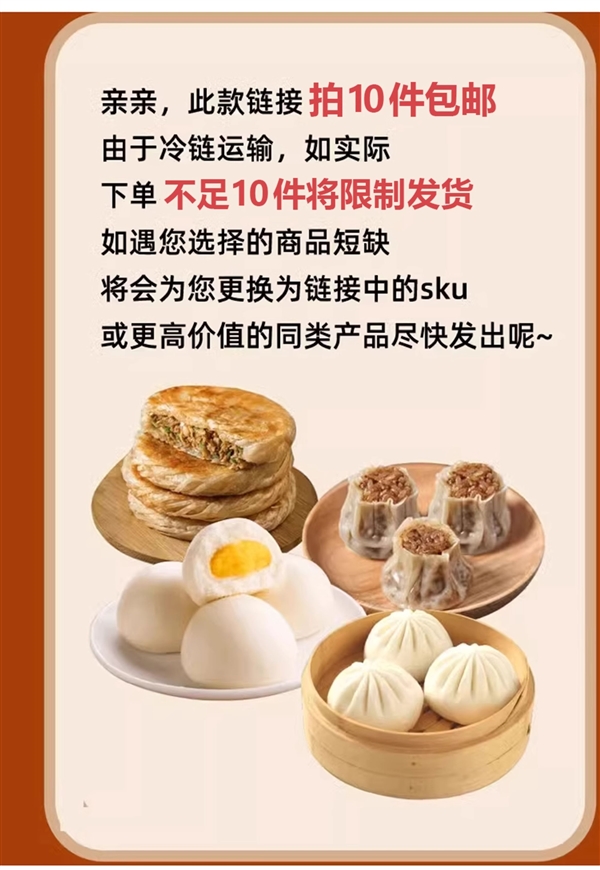 5.6元吃顿饭：三全水饺、馄饨、煎饺等官方发车