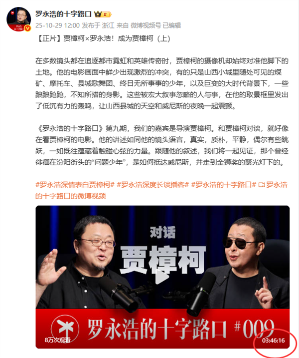 贾樟柯称自己看了200部短剧：目前还没有拍喜剧片想法