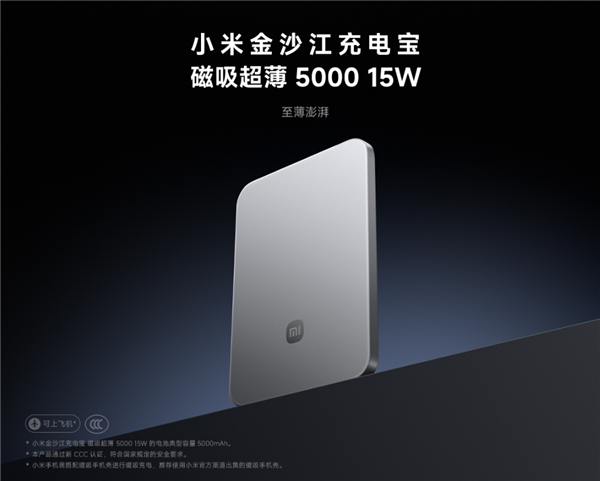 卢伟冰回应小米金沙江充电宝缺货：团队没想到能卖这么好