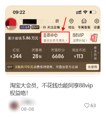 大厂掐起了免费会员 人人VIP的时代要来了
