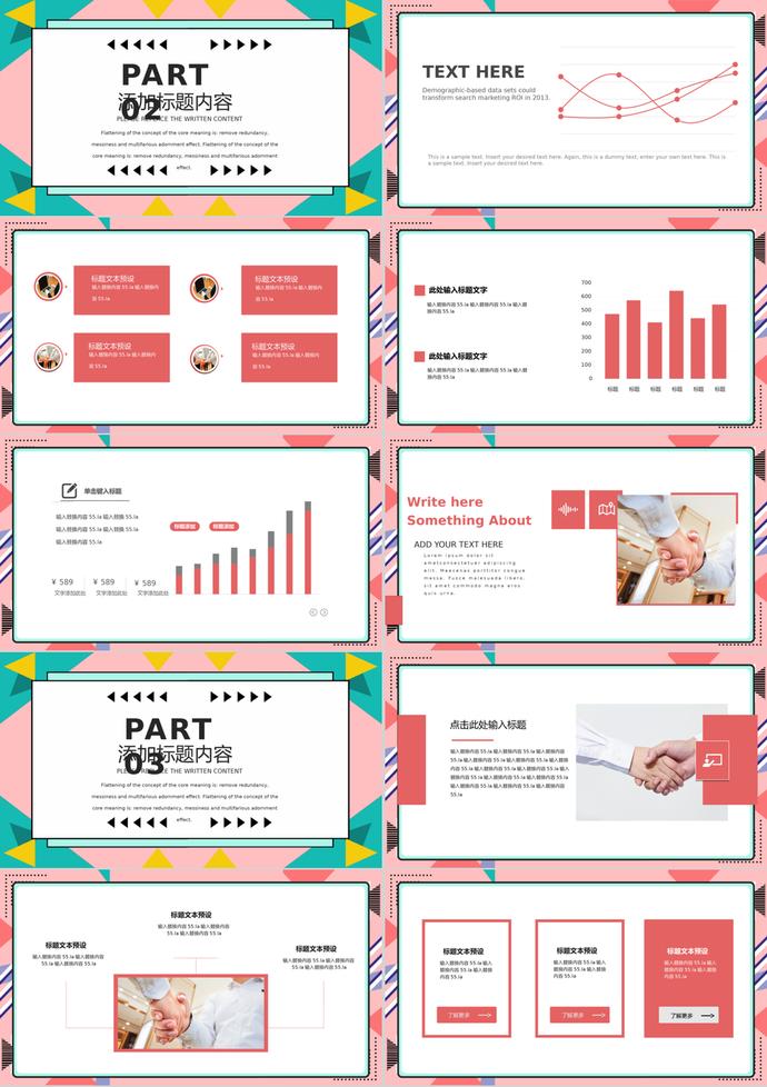 运营个人简历PPT模板