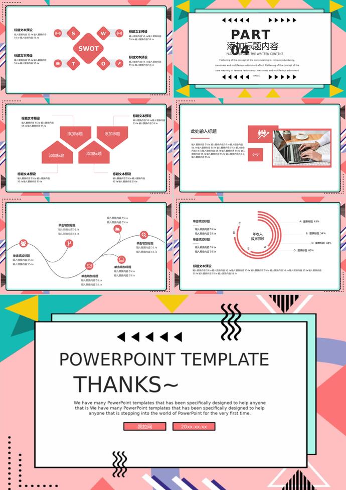 运营个人简历PPT模板