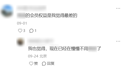 大厂掐起了免费会员 人人VIP的时代要来了