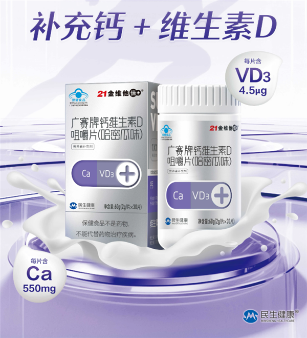 蓝帽！21金维他钙铁锌30粒*2瓶 到手17.9元