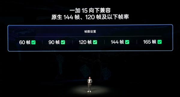 行业第一部性能Ultra产品 一加15全球首发165Hz高刷