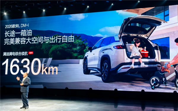 油耗创全球SUV新低！2026款比亚迪宋Pro/宋L DM-i家族上市：9.98万起