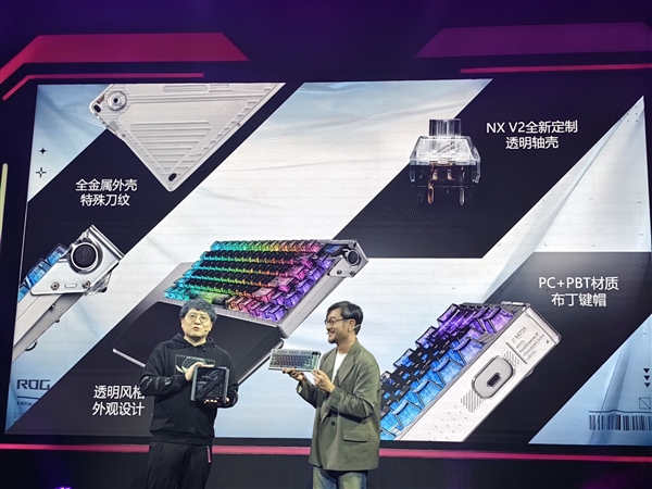 2199元起 华硕ROG发布积木熊联名键盘、路由器