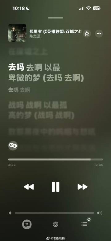 苹果 iOS 26.0.1版本Music播放《孤勇者》闪退 客服：这是兼容性bug 不影响正常使用